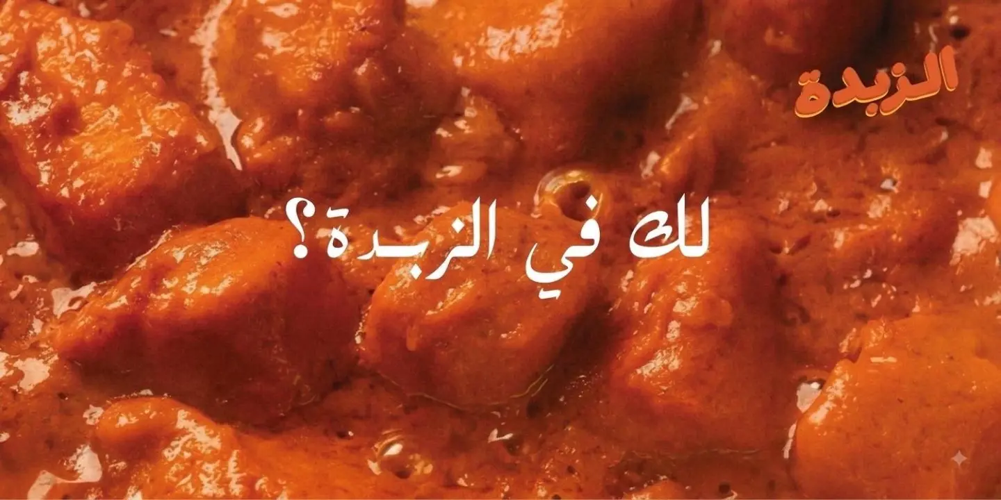 Batta cover
