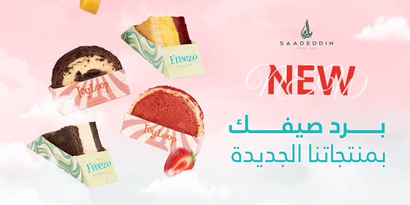 Saadeddin pastry cover