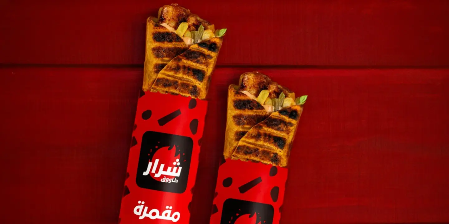 شرار cover