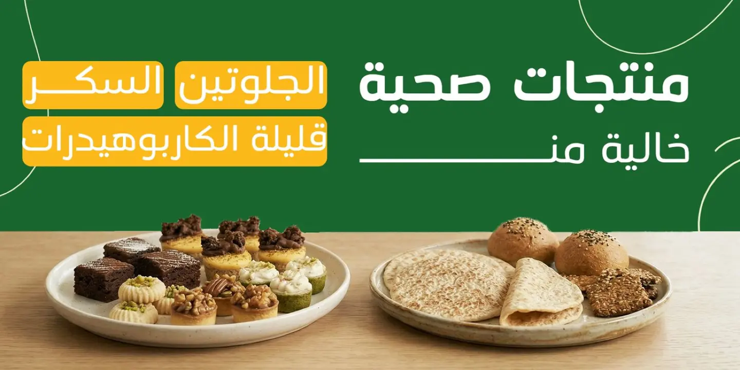 لقمة نقية cover