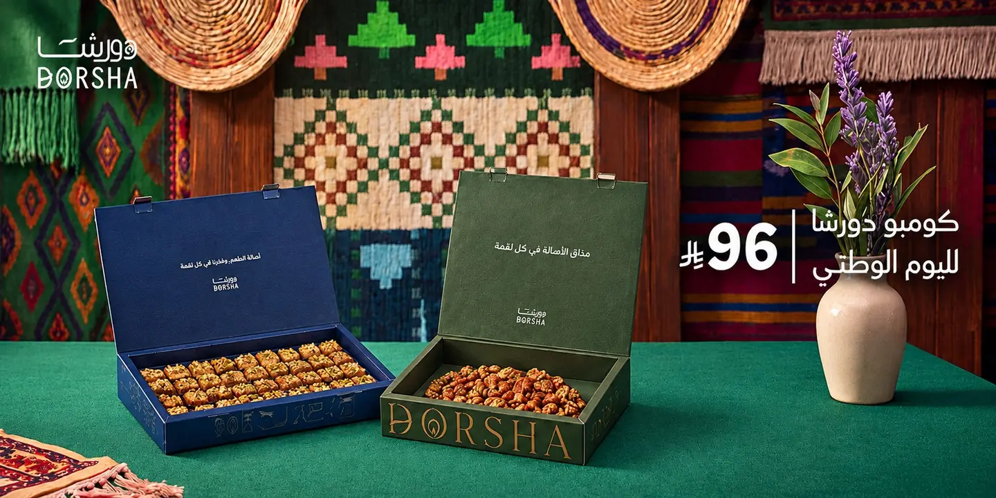 دورشا cover
