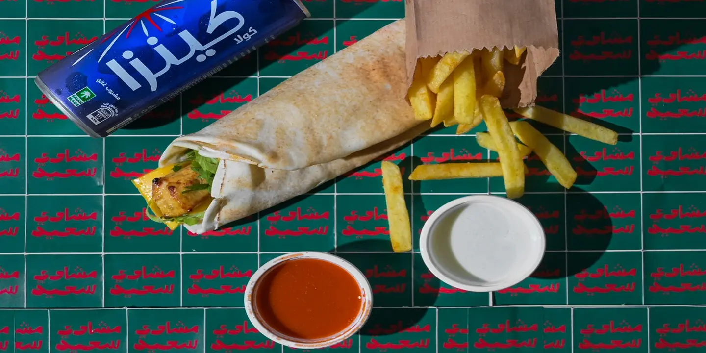 مشاوي سعيد cover