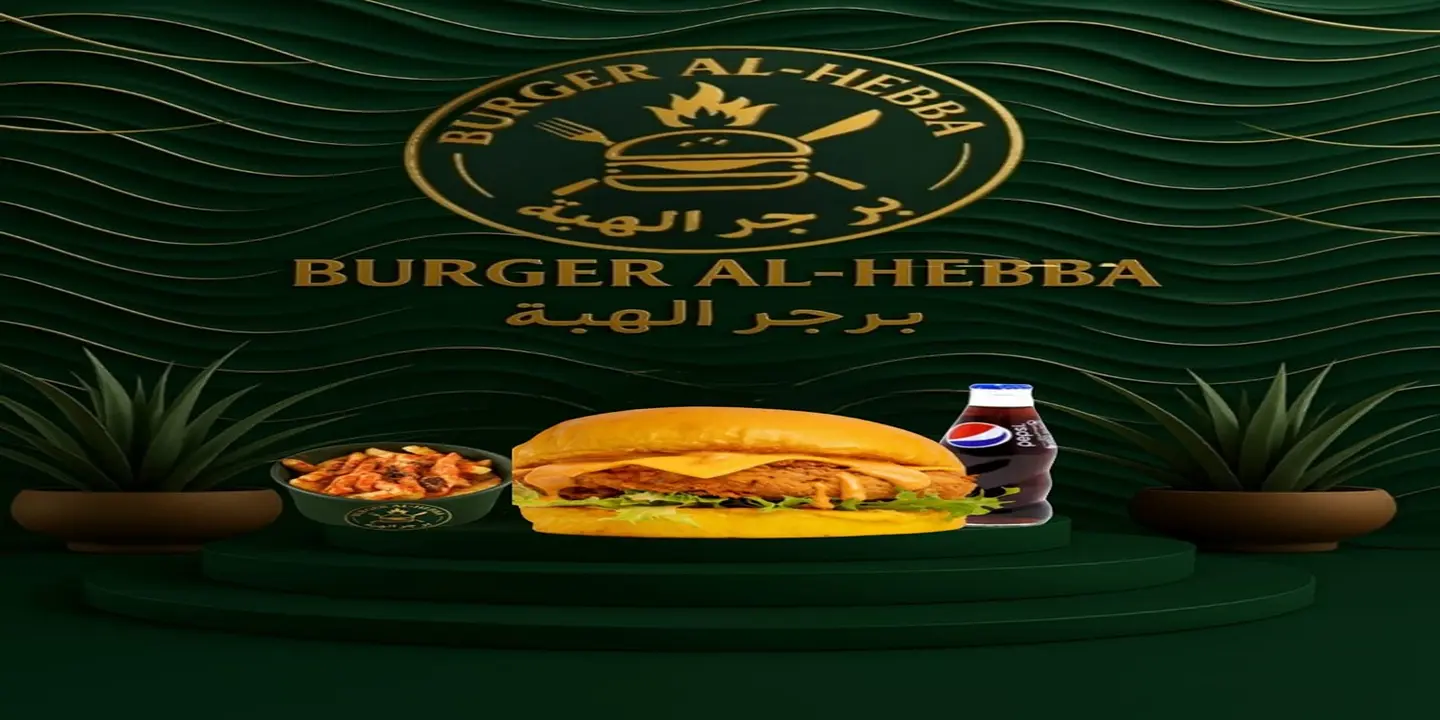 Burger Al hebba cover