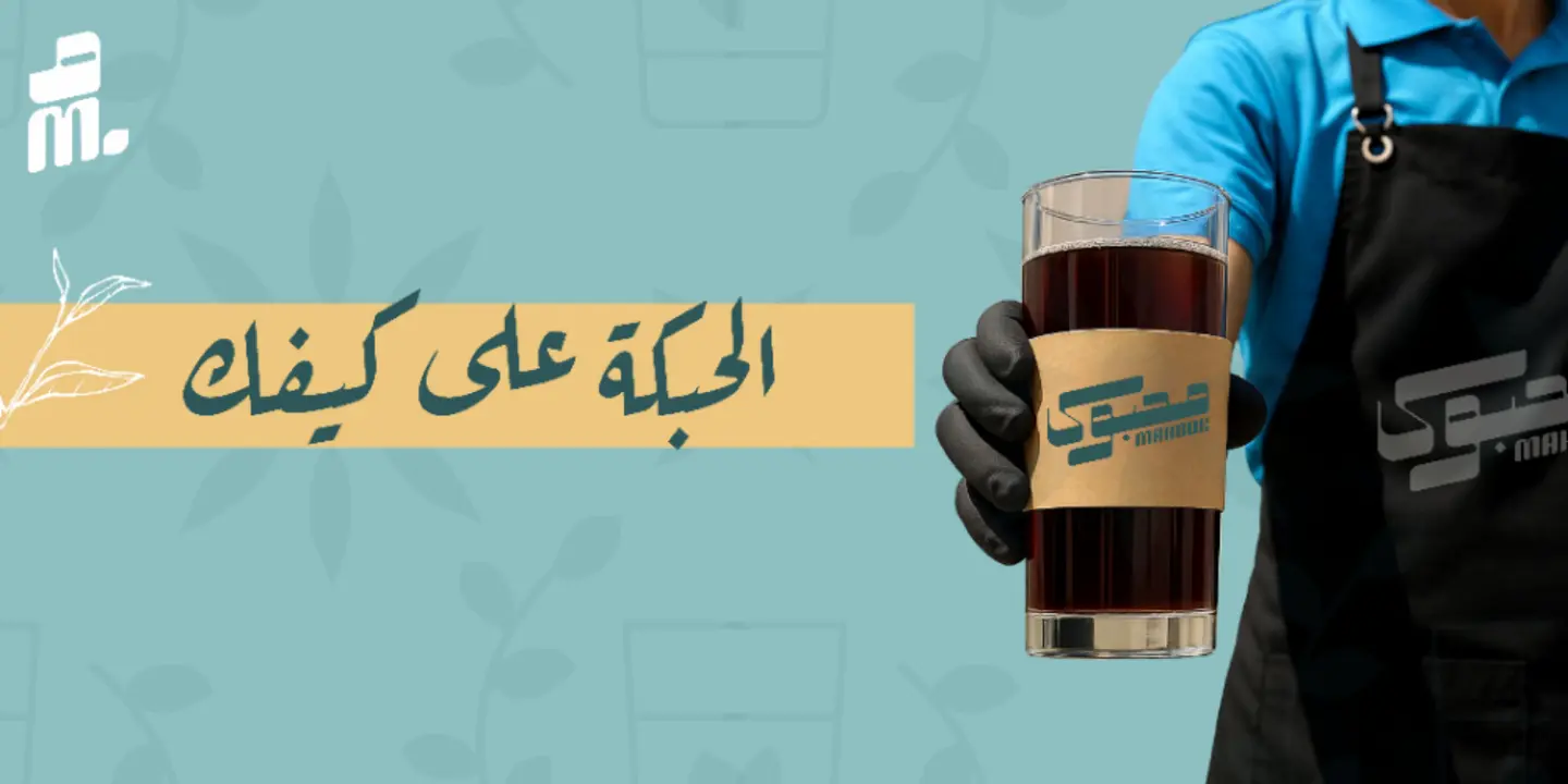 محبوك cover
