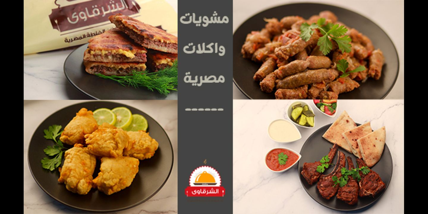 Al Sharqawi cover