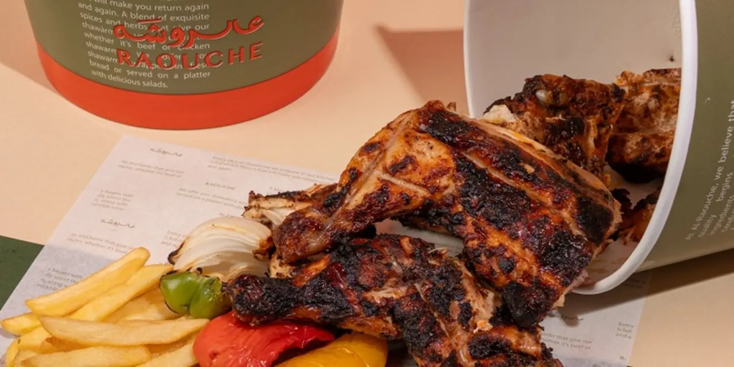 عالروشة cover