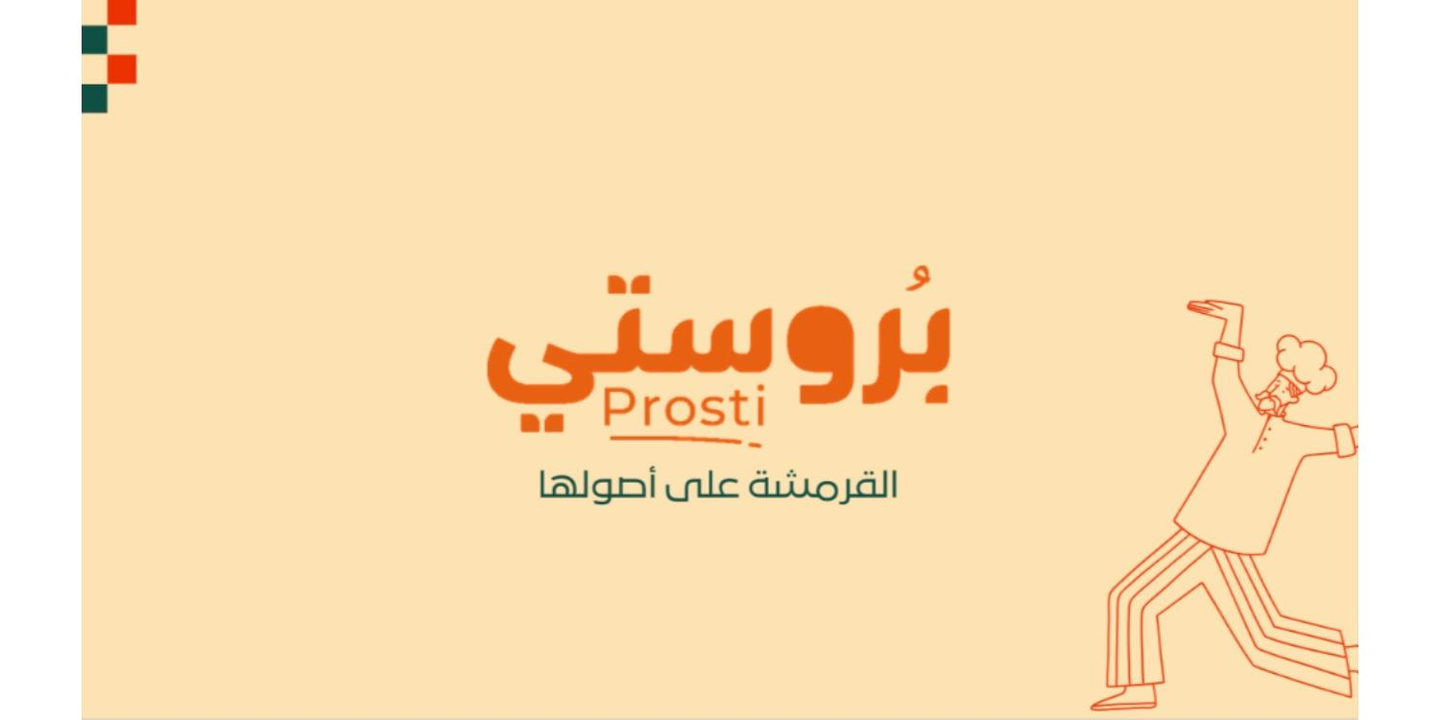 Birusti cover
