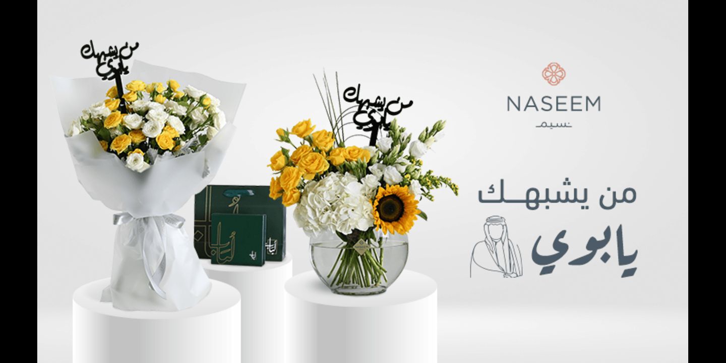 Naseem cover
