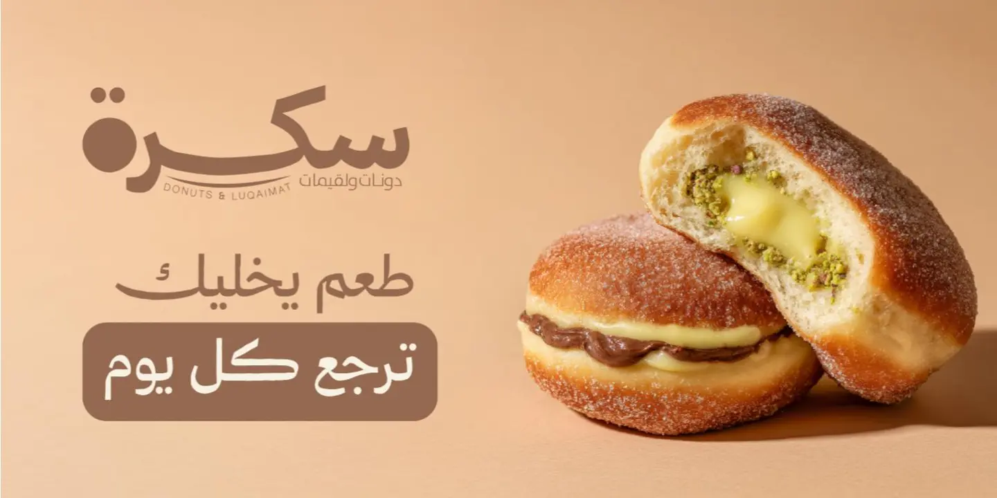 سكره cover