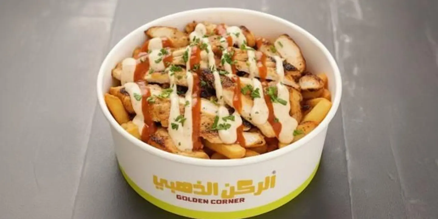 مطعم الركن الذهبي cover