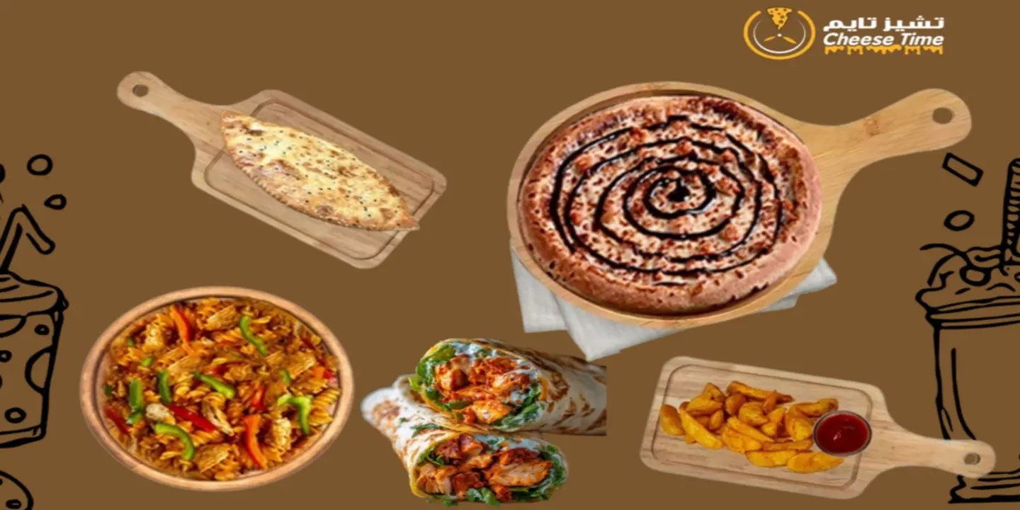 بيتزا تشيز تايم cover