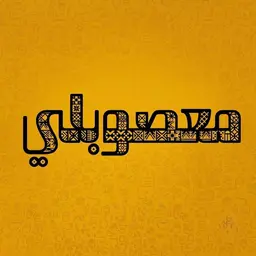 Masoubli logo