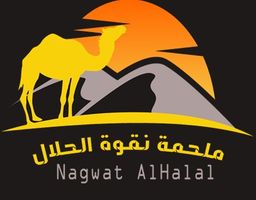 Nagwat Alhalal logo