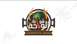 Shawayt El Waha logo