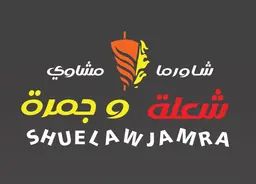Shuela W Jamra logo