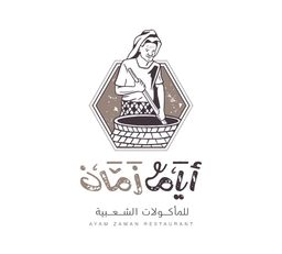 Ayam Zaman Restaurant logo