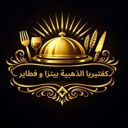 Golden Cafeteria Pizza and Pies logo