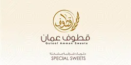 Qatoof Amman sweets logo