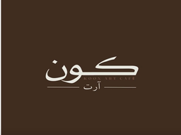 Koon Art Cafe logo