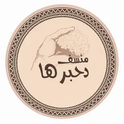 Mansaf Dahbarha logo