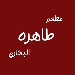 Tahera Al-Bukhari logo