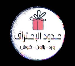 Hudud Alaihtiraf logo
