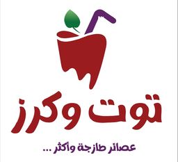 Berries And Cherries logo