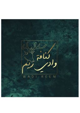 Wadi Reem logo