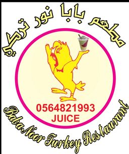 Baba Nour logo