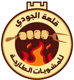 Qalaet aljoudy lilmashwiat altazaja logo