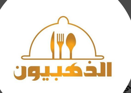 Al-Dhahabiyoun Restaurant logo