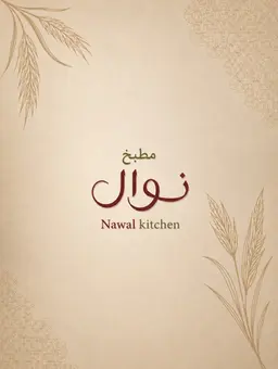 Nawal Kitchen logo