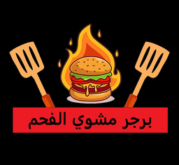 Grilled Burger logo