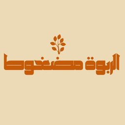 Madghut Alrubwah logo