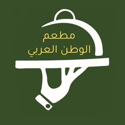 Arab World Restaurant logo