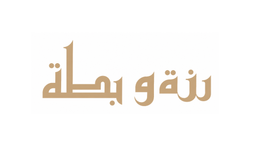 Ruzah Wa Battah logo