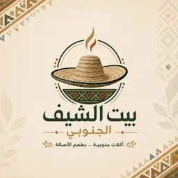 The Southern House Chef logo