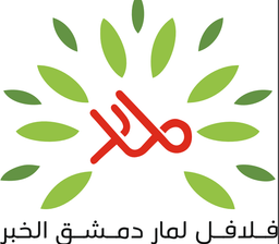 Falafel Lamar Damascus Al Khobar logo