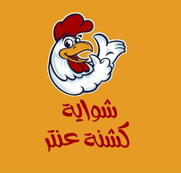 Antar's Koshna Grill logo