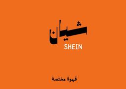 Shein logo