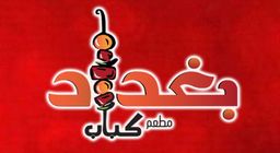 Kabab Baghdad Grill Restaurant logo