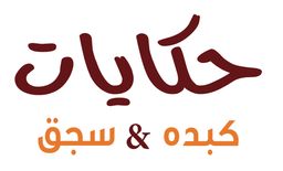 Liver & Sausage Tales logo