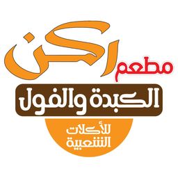 Liver and beans corner logo