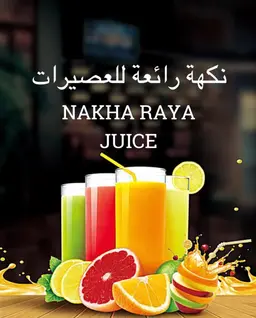 Nakha Raya Juice logo