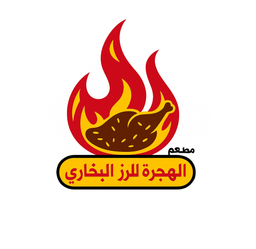 Al Hijra Al Bukhari logo
