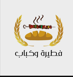 Fatira w kabab logo
