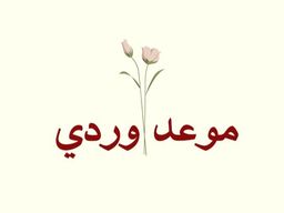 Pink Date logo