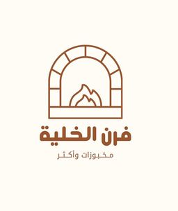 forn alkhalia logo