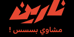 Nareen logo
