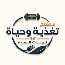 Nutrition and Life Restaurant logo